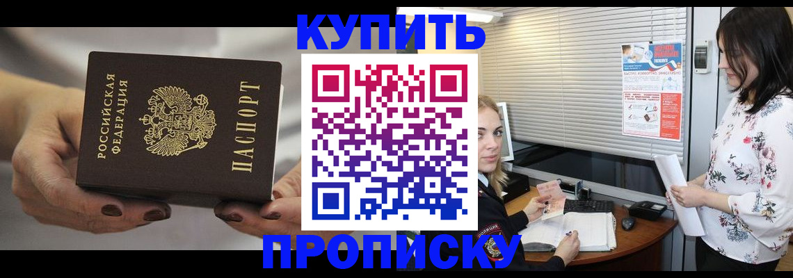 временная регистрация для школы в Сосновоборске